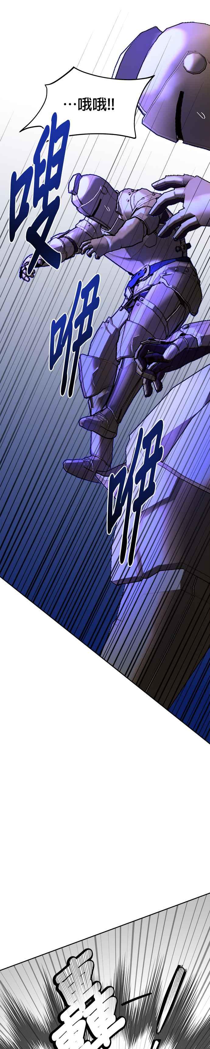 《以恶魔之名呼唤我》第2部 第33话 战争 第12页