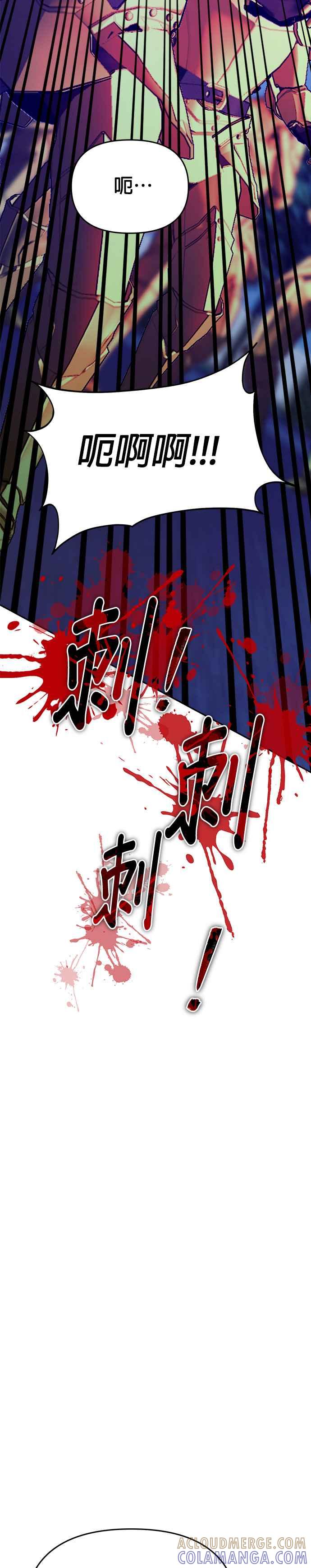 《以恶魔之名呼唤我》第2部 第33话 战争 第25页