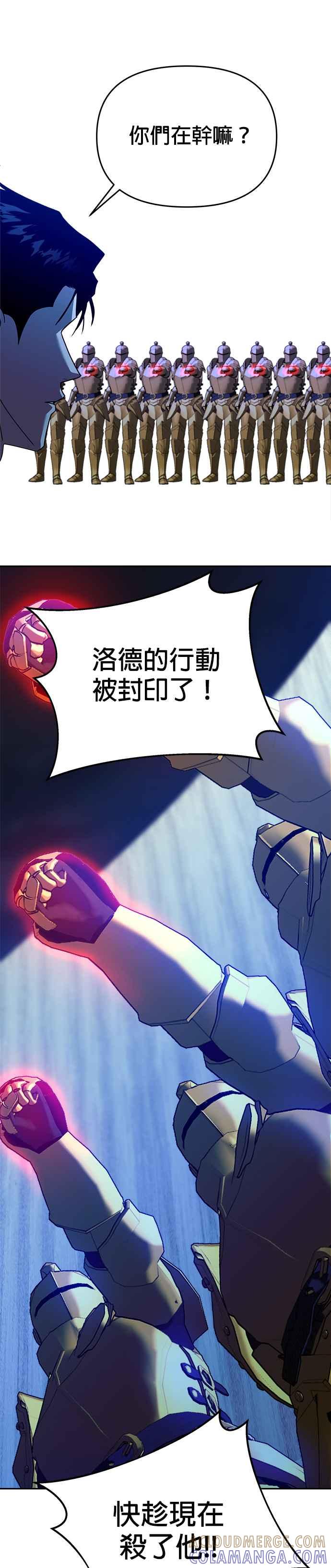 《以恶魔之名呼唤我》第2部 第33话 战争 第22页