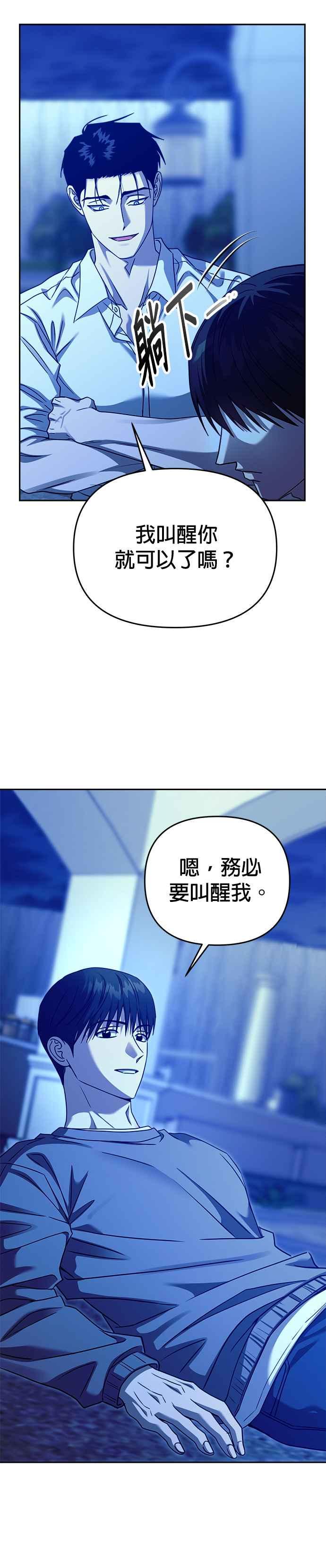 《以恶魔之名呼唤我》第2部 第33话 战争 第36页