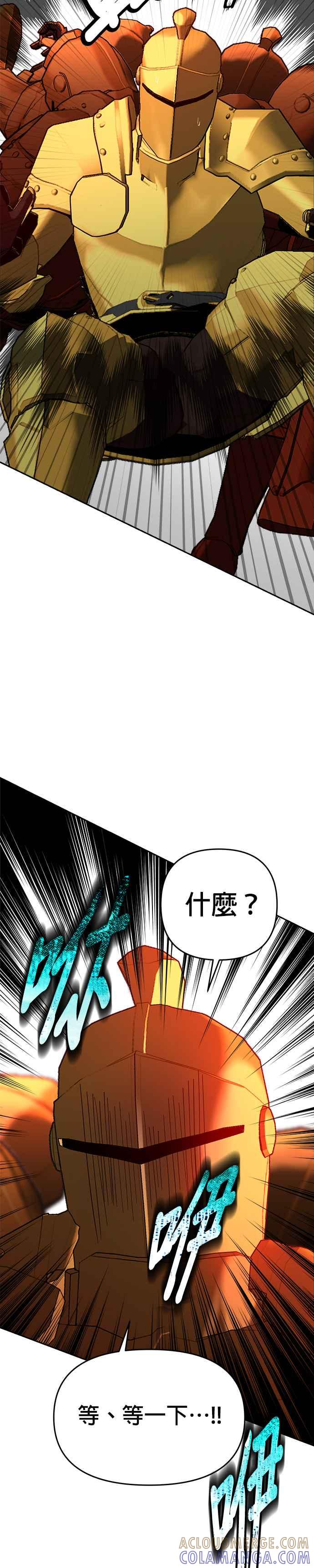 《以恶魔之名呼唤我》第2部 第33话 战争 第13页