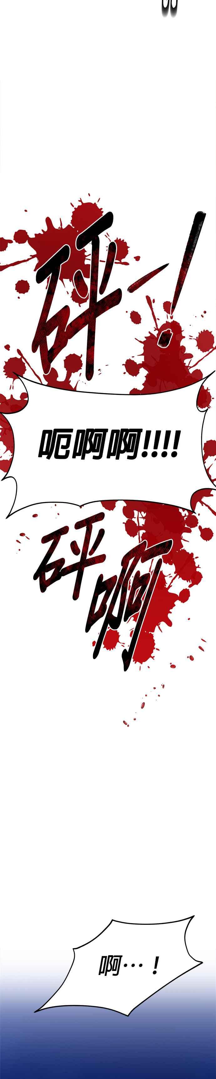 《以恶魔之名呼唤我》第2部 第33话 战争 第14页