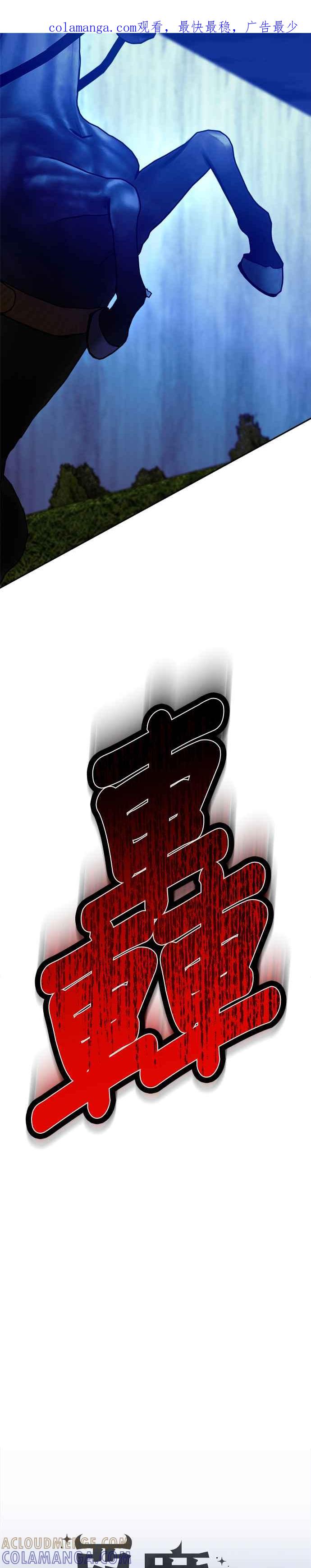 《以恶魔之名呼唤我》第2部 第34话 战争2 第1页