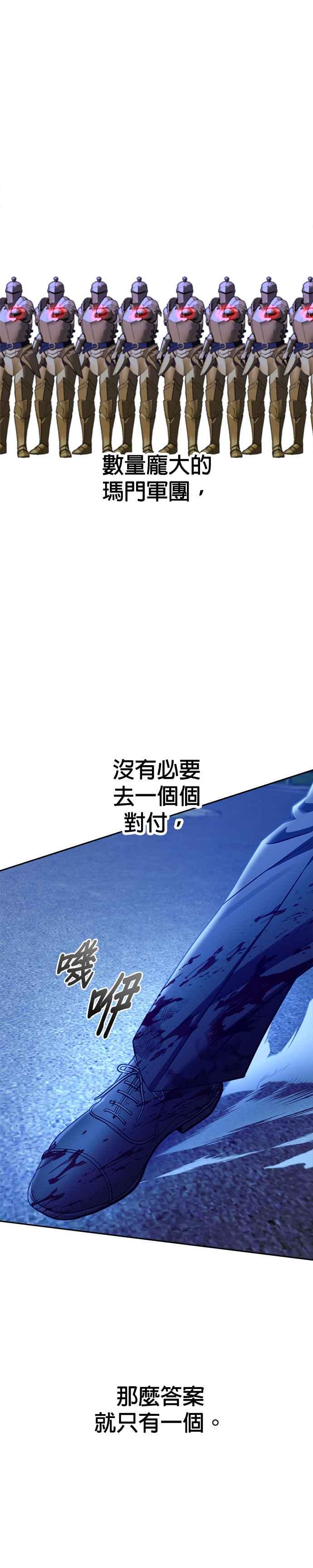 《以恶魔之名呼唤我》第2部 第34话 战争2 第8页
