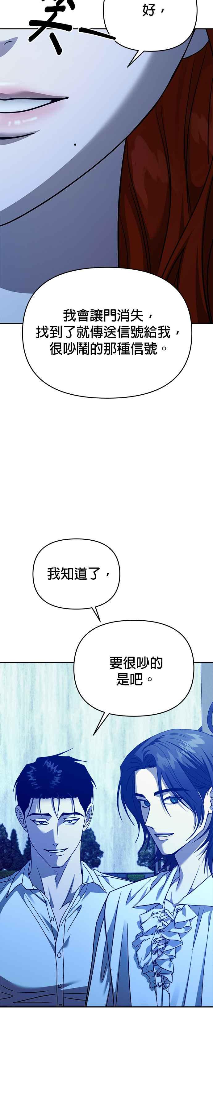 《以恶魔之名呼唤我》第2部 第34话 战争2 第28页