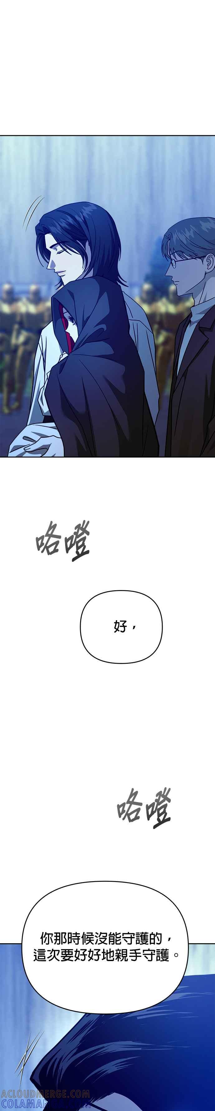 《以恶魔之名呼唤我》第2部 第34话 战争2 第35页