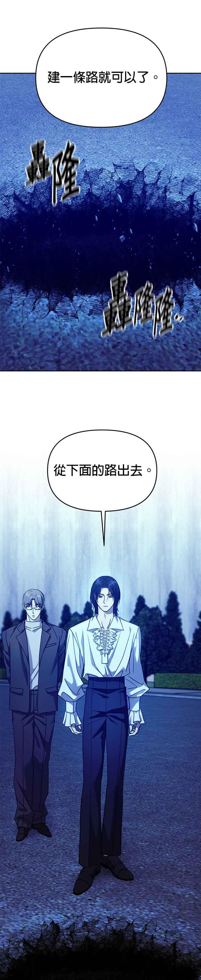 《以恶魔之名呼唤我》第2部 第34话 战争2 第22页