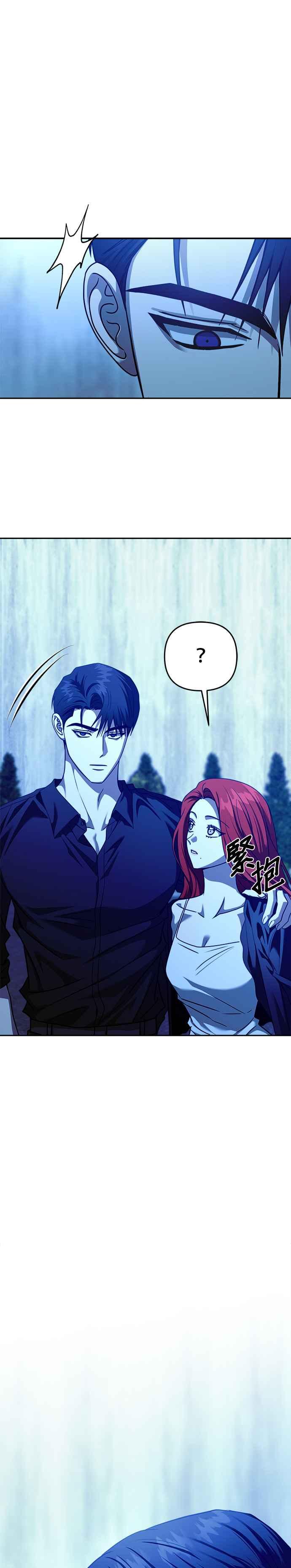 《以恶魔之名呼唤我》第2部 第35话 战争3 第21页