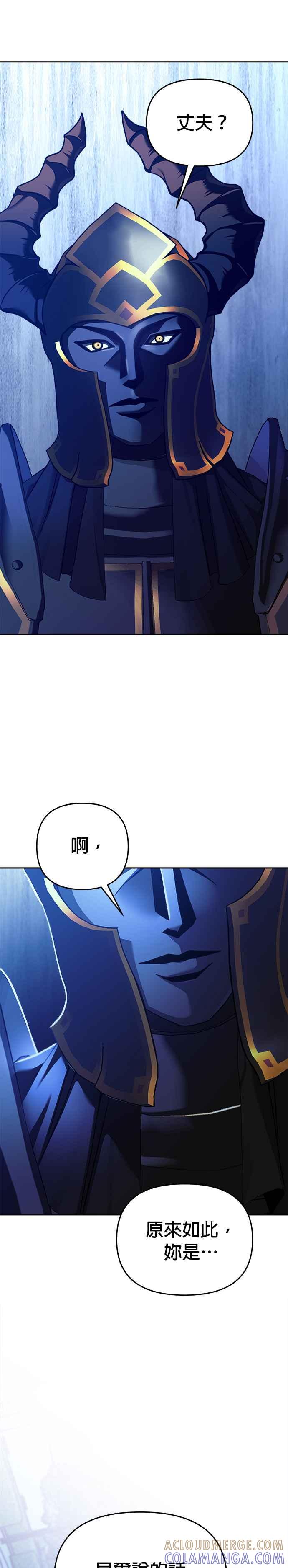 《以恶魔之名呼唤我》第2部 第35话 战争3 第37页