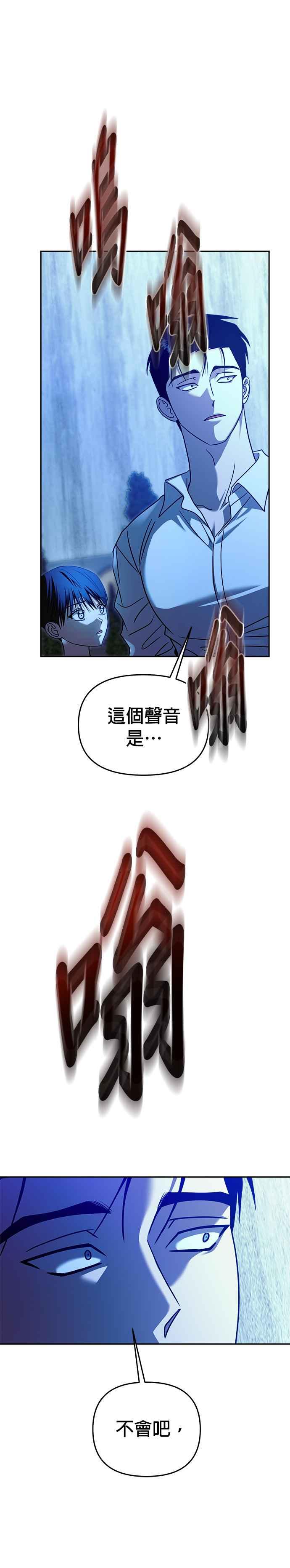《以恶魔之名呼唤我》第2部 第35话 战争3 第24页