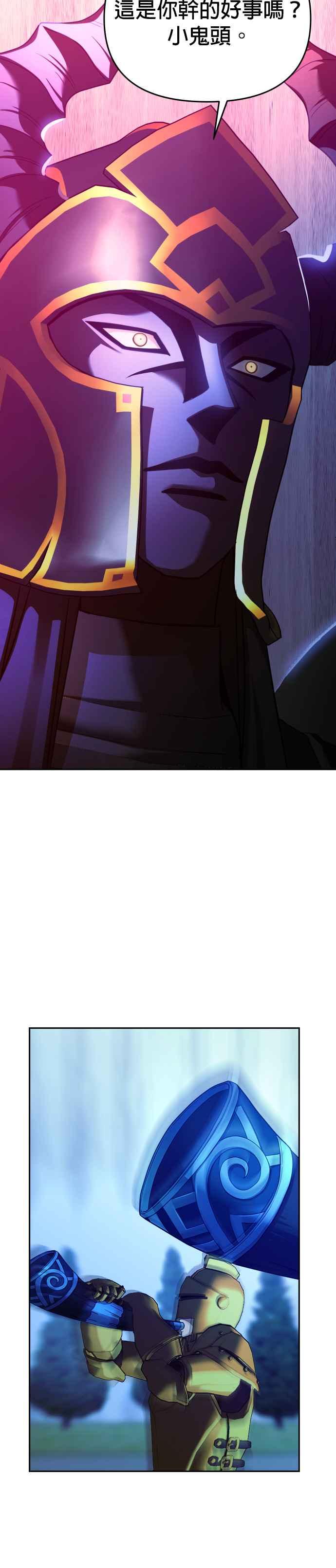 《以恶魔之名呼唤我》第2部 第35话 战争3 第27页
