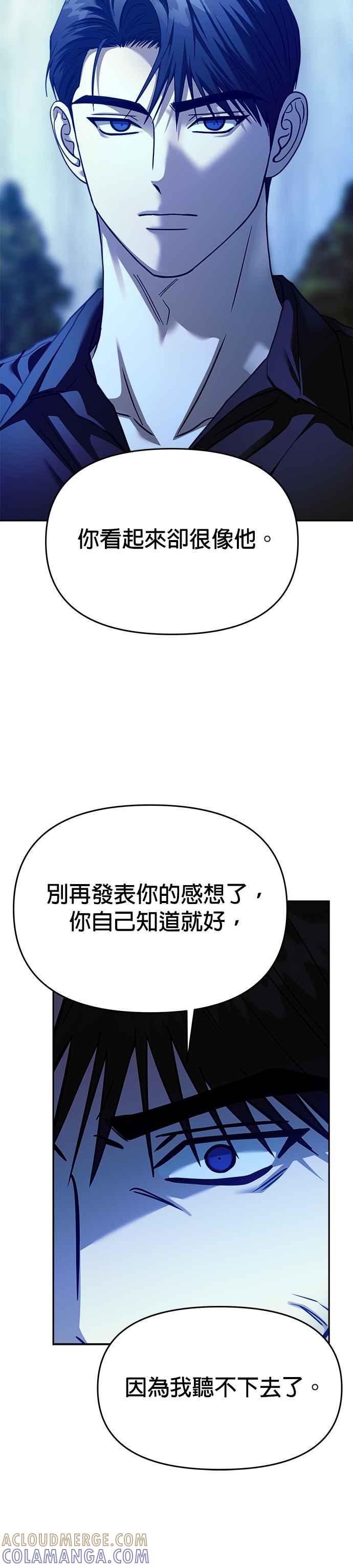 《以恶魔之名呼唤我》第2部 第35话 战争3 第43页