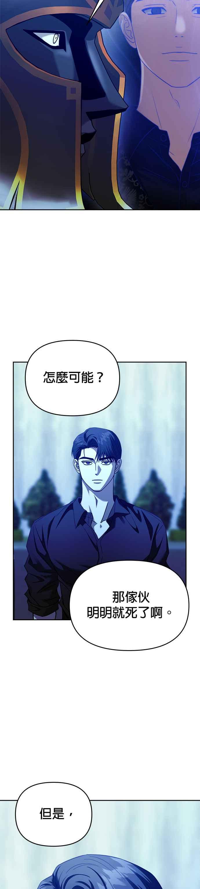 《以恶魔之名呼唤我》第2部 第35话 战争3 第42页