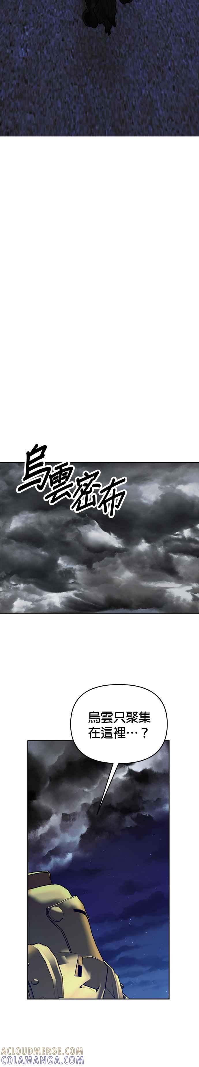 《以恶魔之名呼唤我》第2部 第35话 战争3 第4页