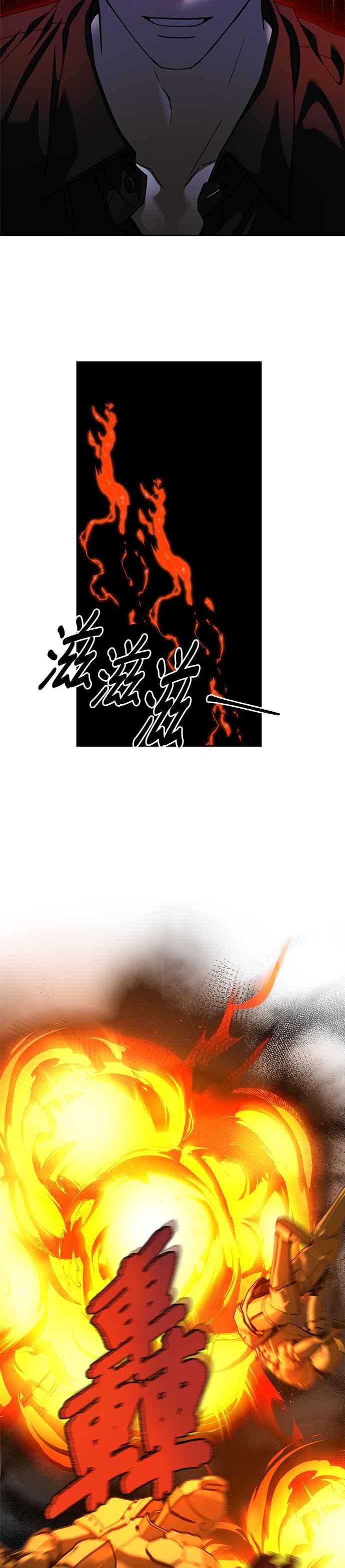 《以恶魔之名呼唤我》第2部 第35话 战争3 第15页