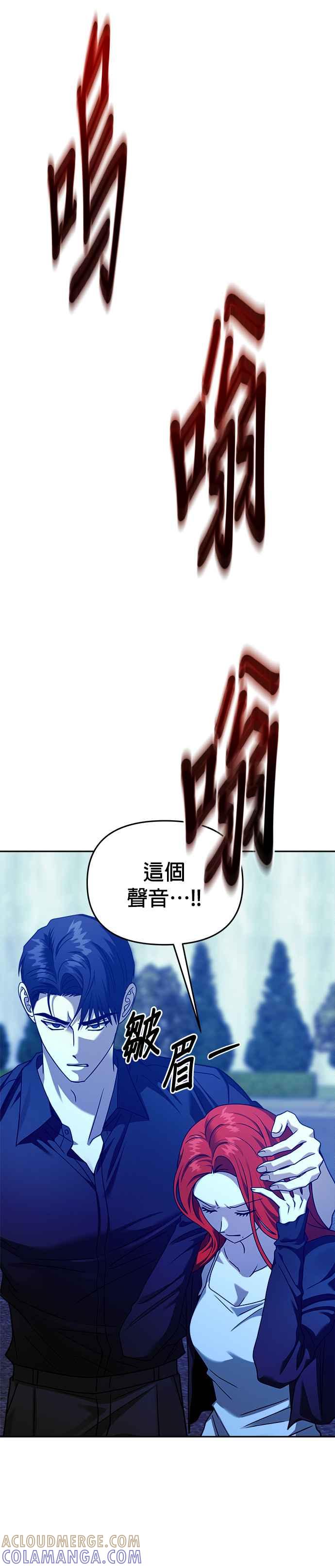 《以恶魔之名呼唤我》第2部 第35话 战争3 第28页