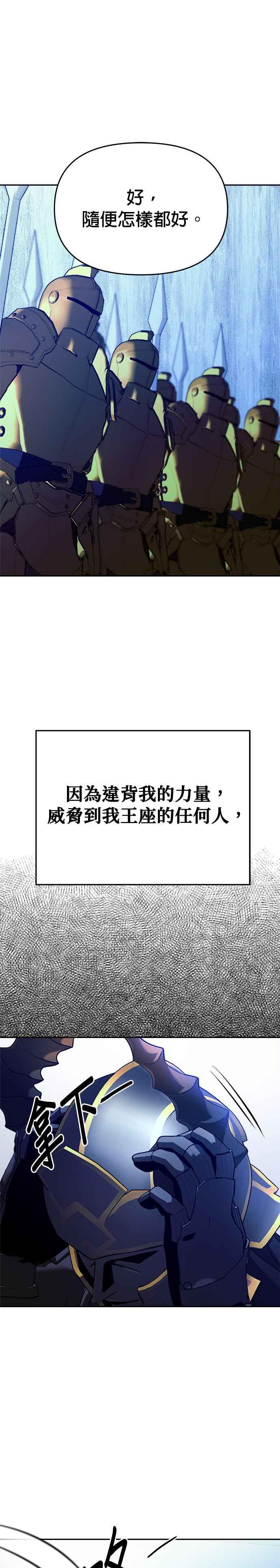 《以恶魔之名呼唤我》第2部 第35话 战争3 第44页