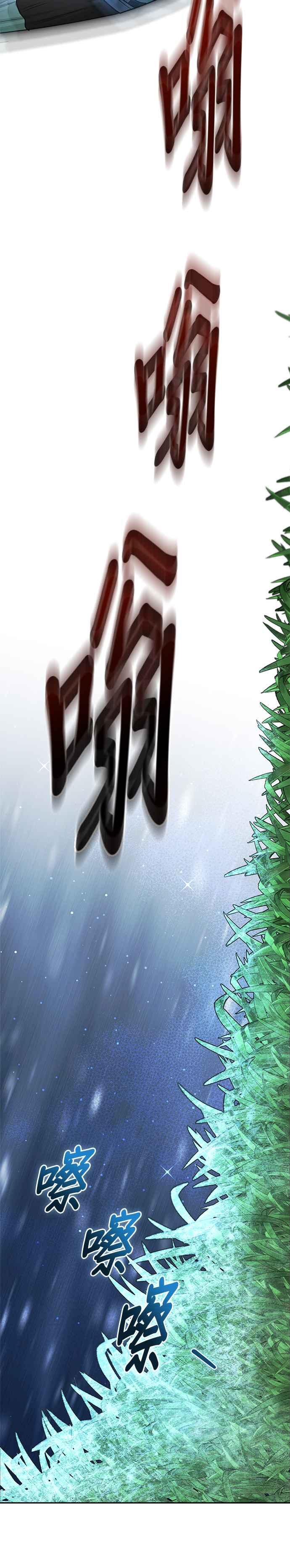 《以恶魔之名呼唤我》第2部 第35话 战争3 第23页