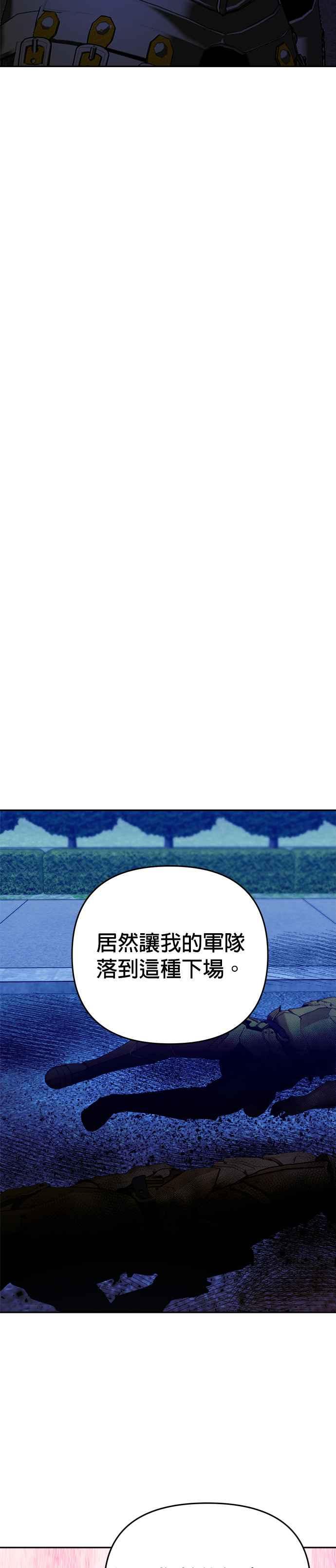 《以恶魔之名呼唤我》第2部 第35话 战争3 第26页