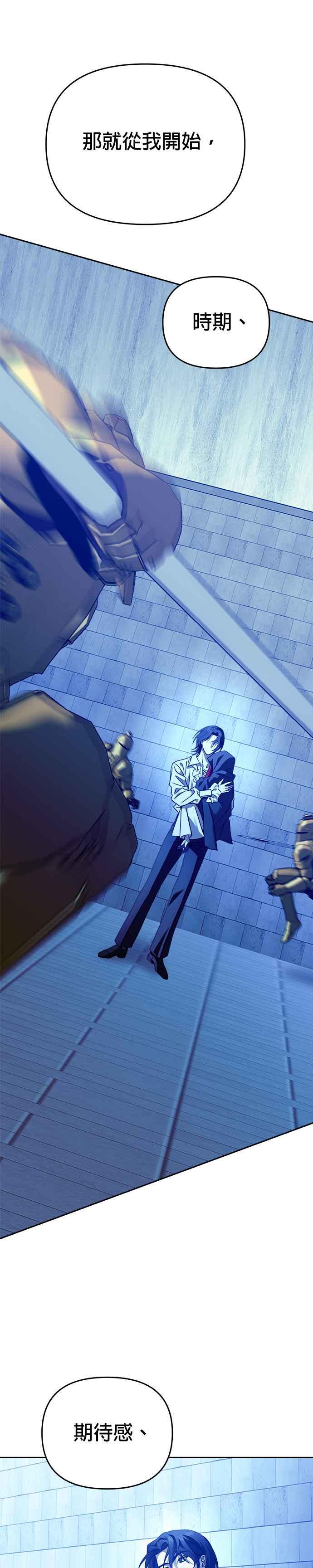 《以恶魔之名呼唤我》第2部 第36话 心愿 第32页