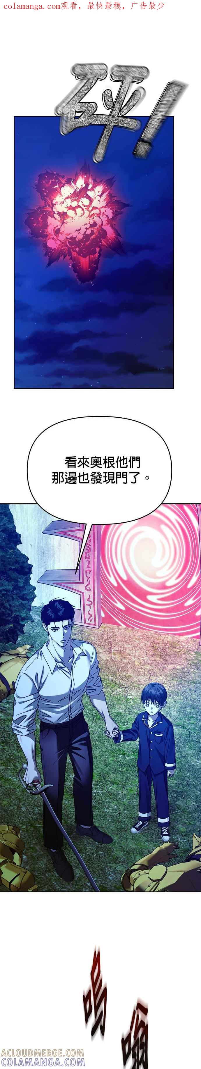 《以恶魔之名呼唤我》第2部 第36话 心愿 第1页