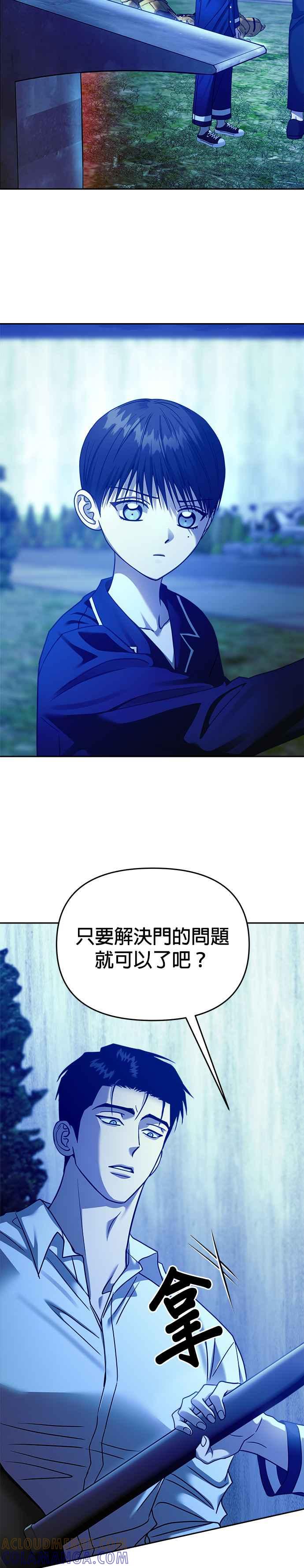 《以恶魔之名呼唤我》第2部 第36话 心愿 第3页