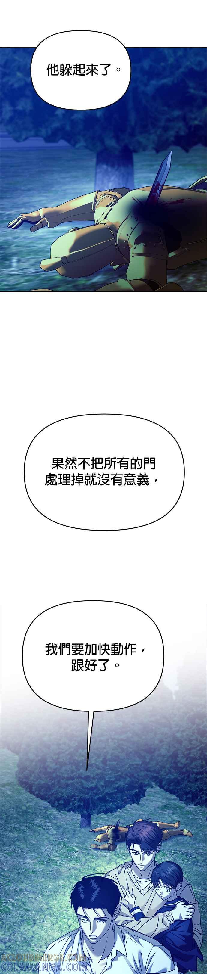 《以恶魔之名呼唤我》第2部 第36话 心愿 第13页