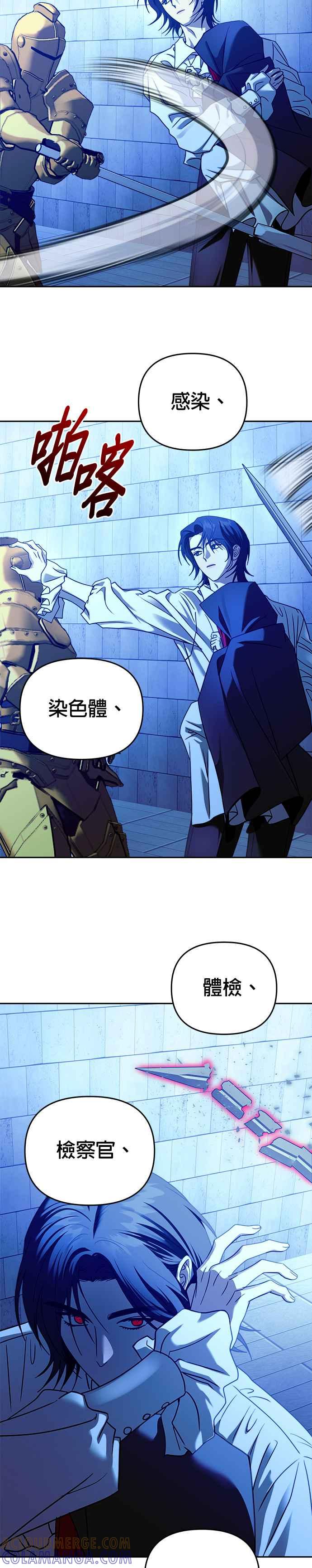 《以恶魔之名呼唤我》第2部 第36话 心愿 第33页