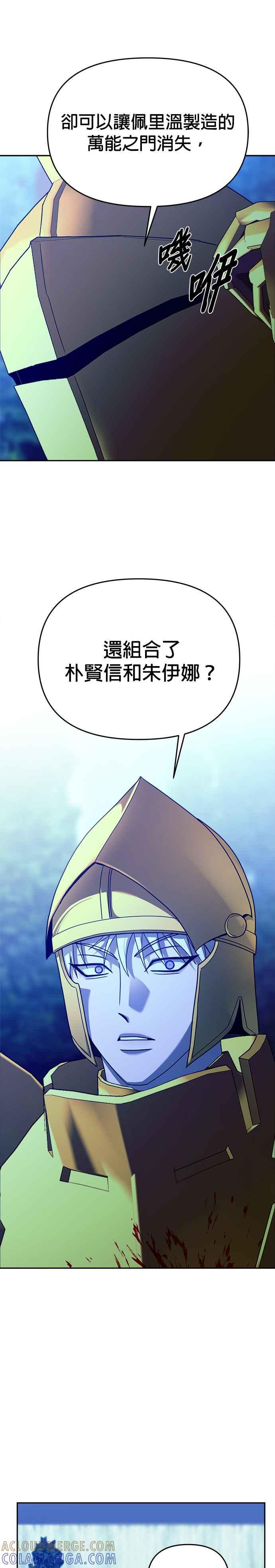 《以恶魔之名呼唤我》第2部 第36话 心愿 第17页