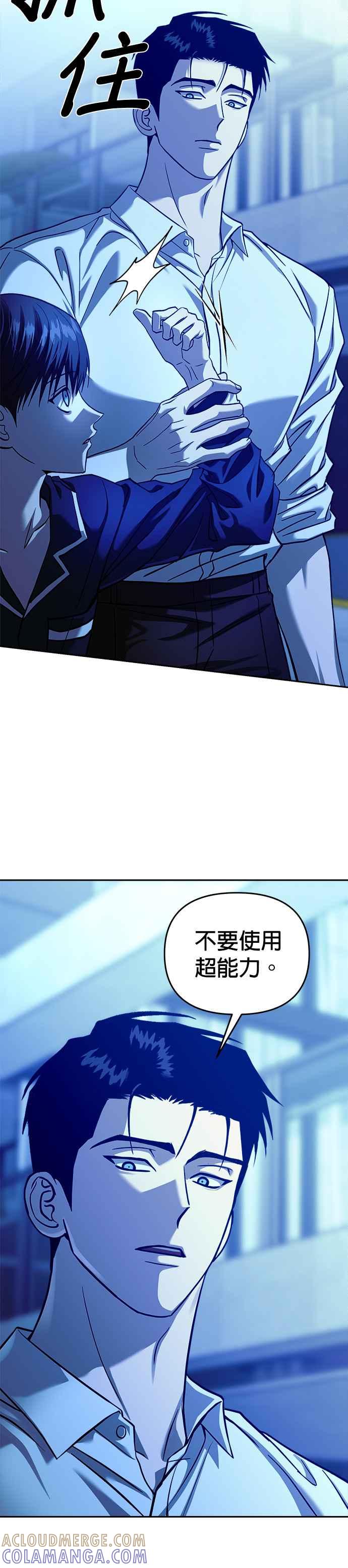 《以恶魔之名呼唤我》第2部 第37话 棋盘 第34页