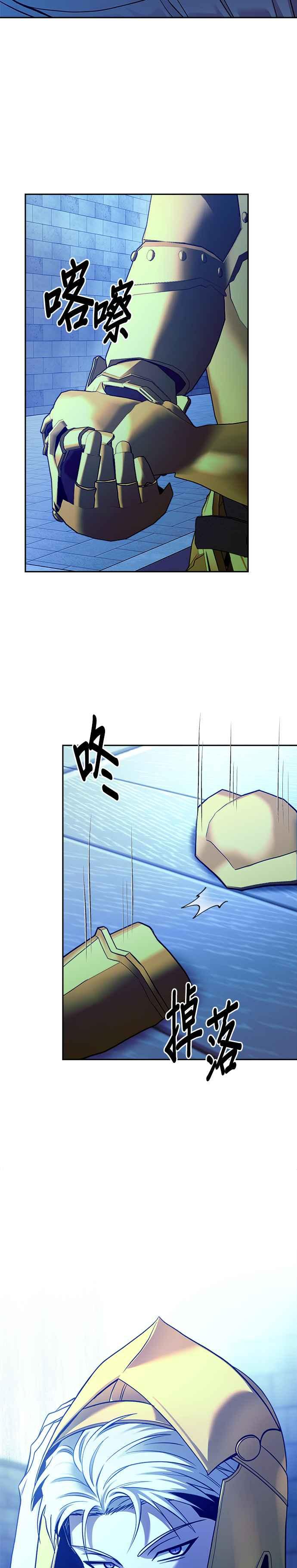 《以恶魔之名呼唤我》第2部 第37话 棋盘 第6页