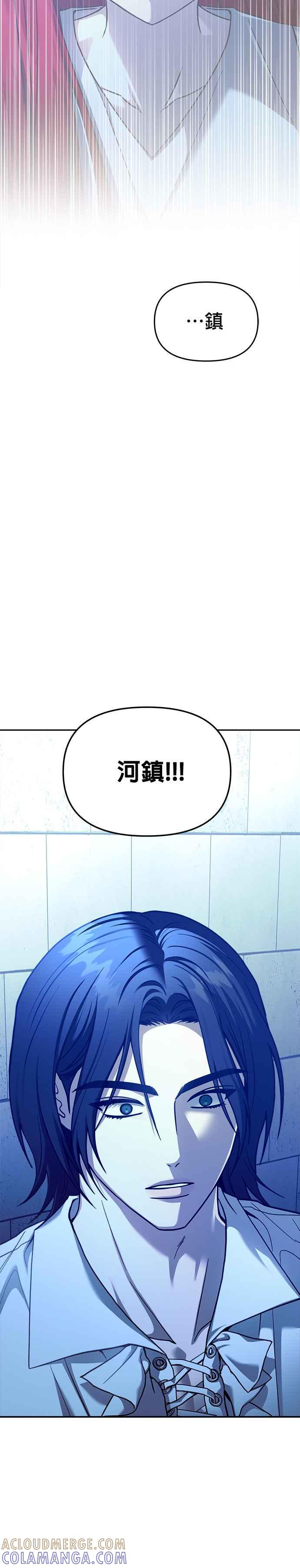 《以恶魔之名呼唤我》第2部 第37话 棋盘 第4页