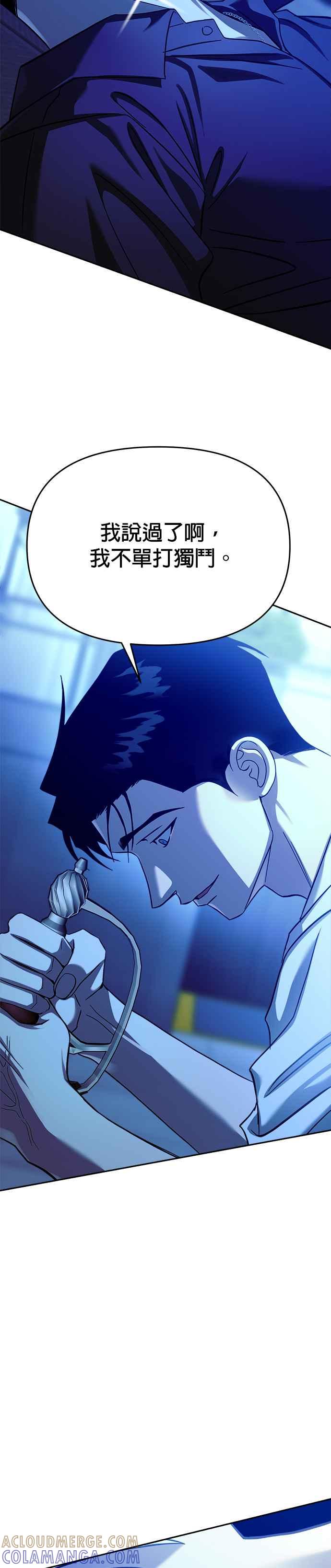 《以恶魔之名呼唤我》第2部 第37话 棋盘 第25页