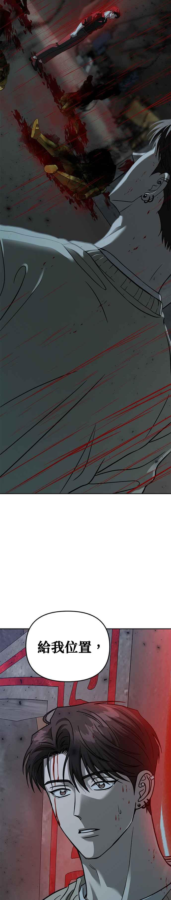 《以恶魔之名呼唤我》第2部 第38话 前往地狱 第47页