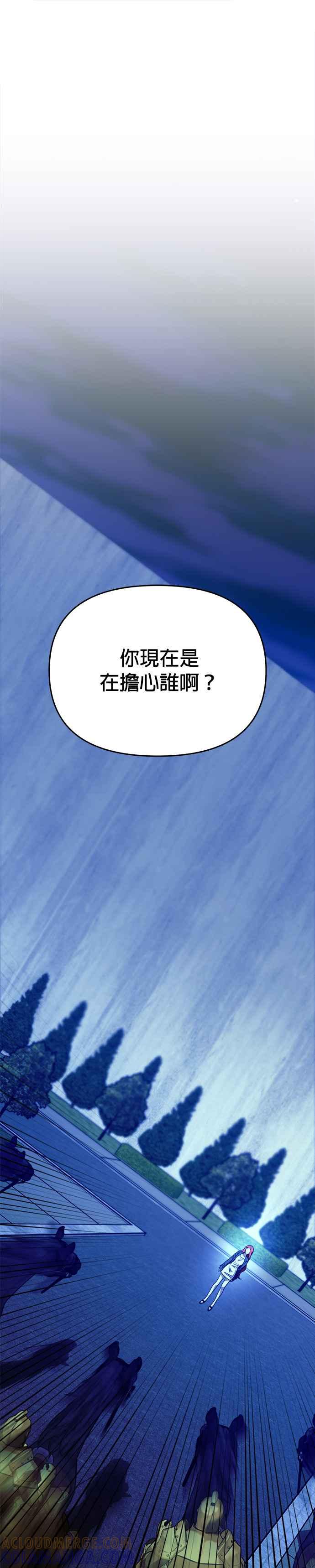 《以恶魔之名呼唤我》第2部 第38话 前往地狱 第31页