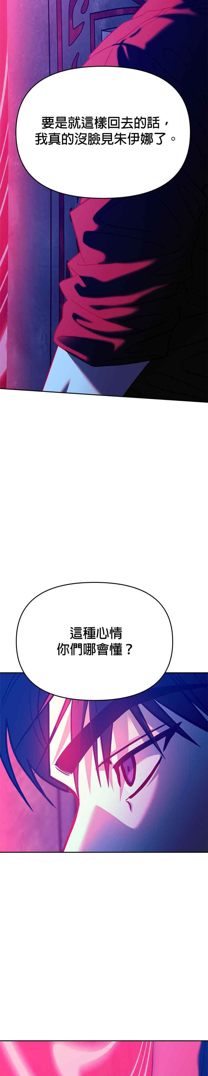 《以恶魔之名呼唤我》第2部 第38话 前往地狱 第41页