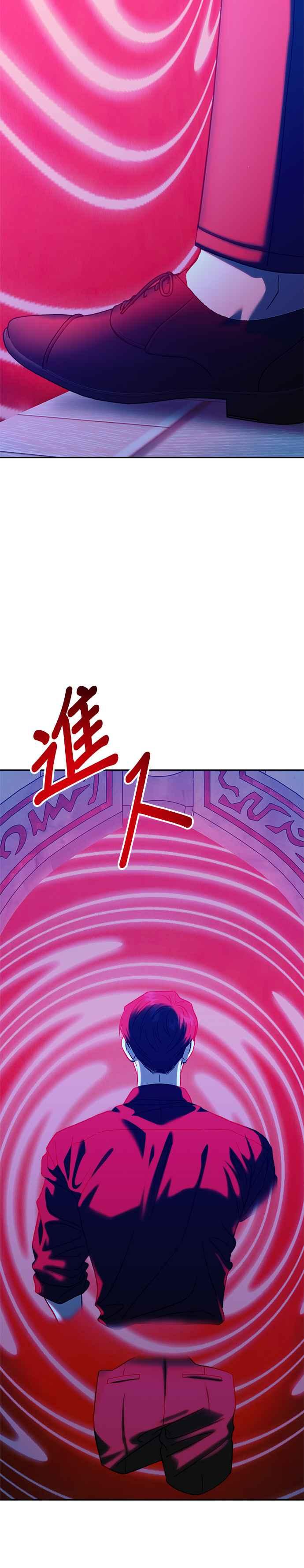 《以恶魔之名呼唤我》第2部 第38话 前往地狱 第42页