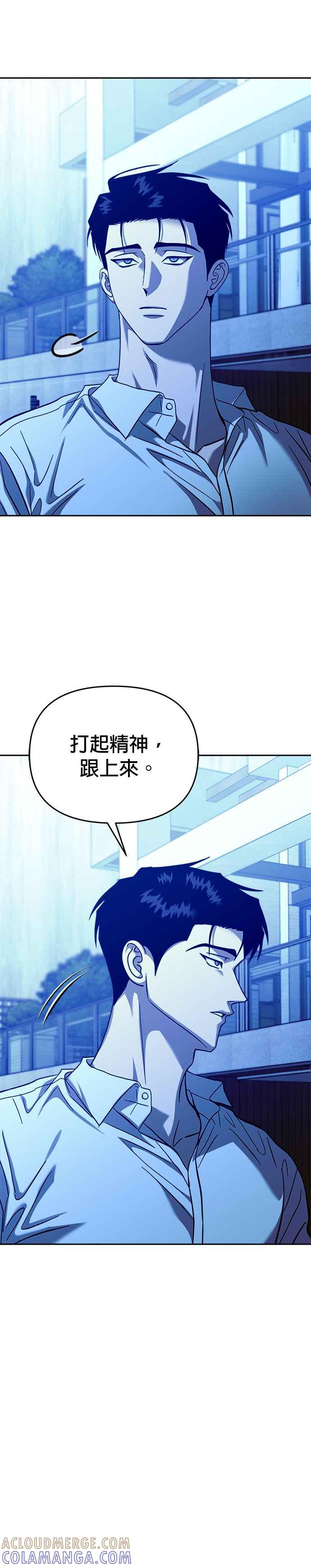 《以恶魔之名呼唤我》第2部 第38话 前往地狱 第43页