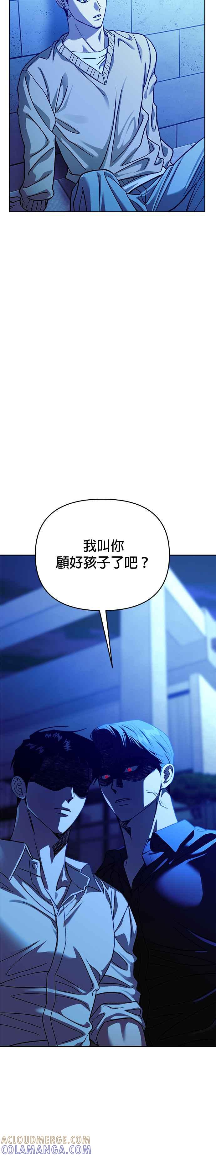 《以恶魔之名呼唤我》第2部 第38话 前往地狱 第25页