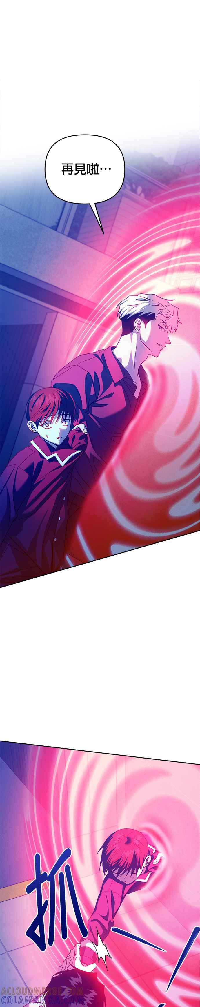 《以恶魔之名呼唤我》第2部 第38话 前往地狱 第7页