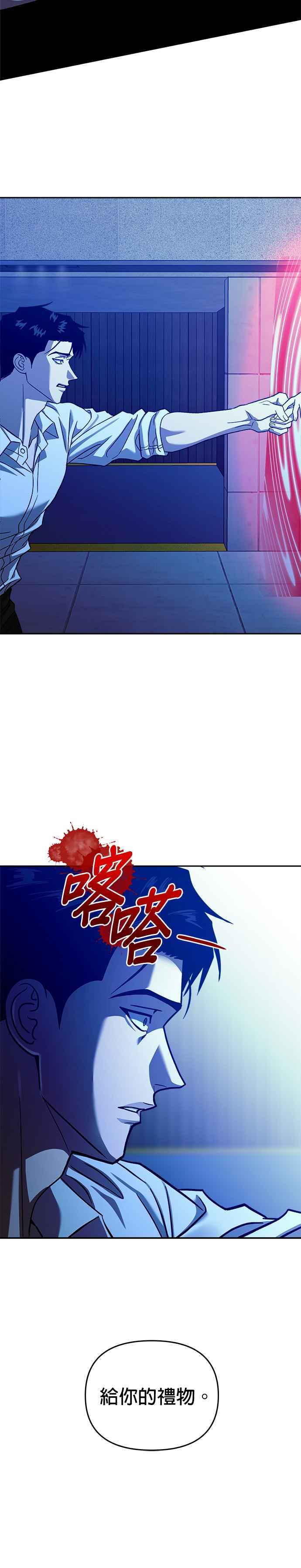 《以恶魔之名呼唤我》第2部 第38话 前往地狱 第12页