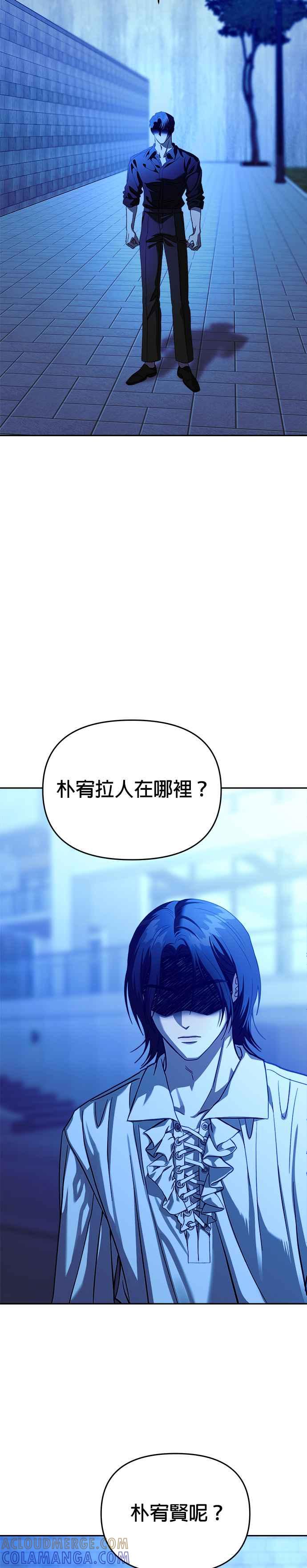 《以恶魔之名呼唤我》第2部 第38话 前往地狱 第22页