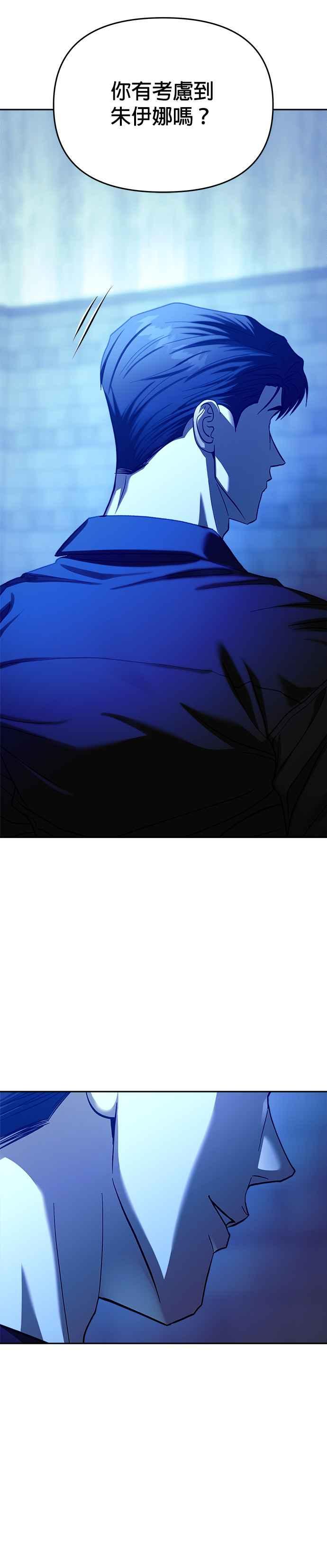 《以恶魔之名呼唤我》第2部 第38话 前往地狱 第30页