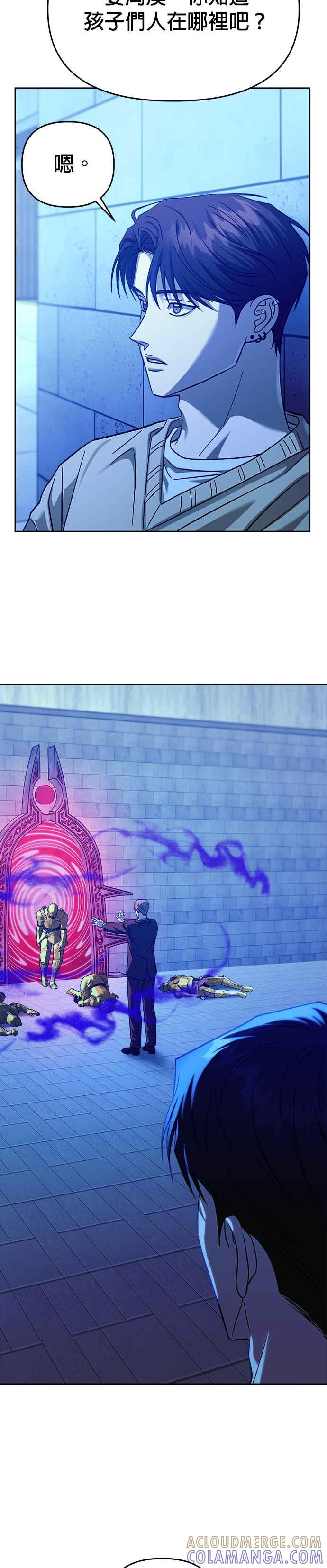 《以恶魔之名呼唤我》第2部 第38话 前往地狱 第28页