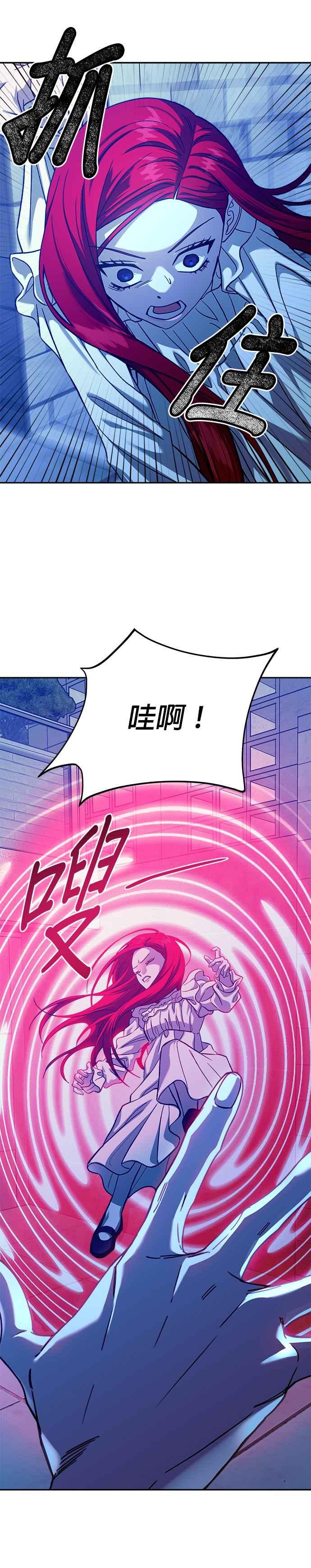 《以恶魔之名呼唤我》第2部 第38话 前往地狱 第5页