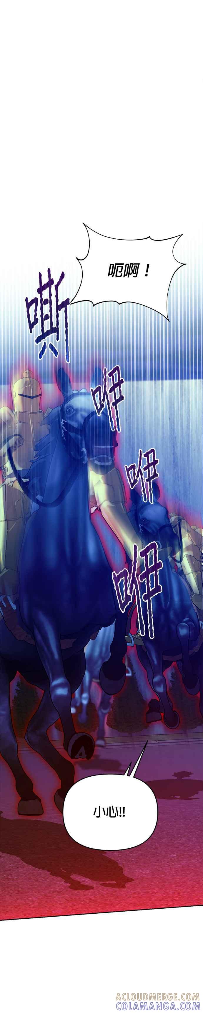 《以恶魔之名呼唤我》第2部 第38话 前往地狱 第34页