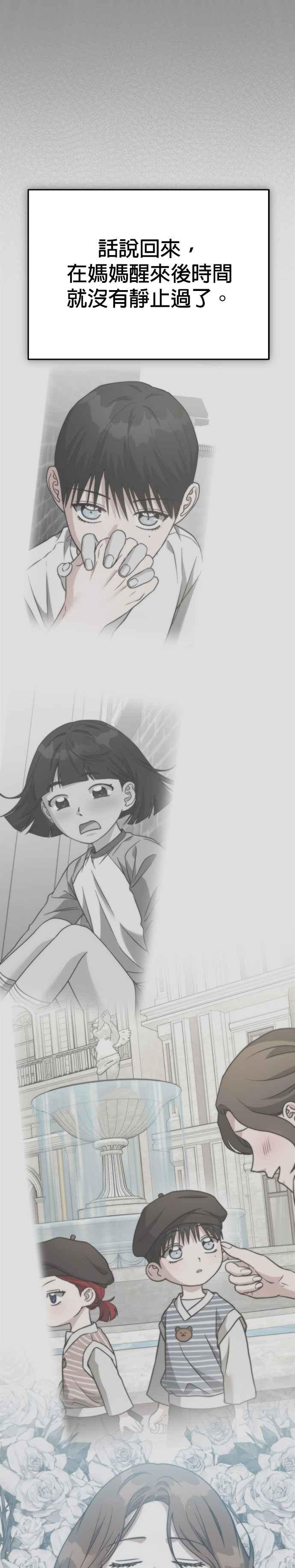 《以恶魔之名呼唤我》第2部 第39话 发动条件 第38页