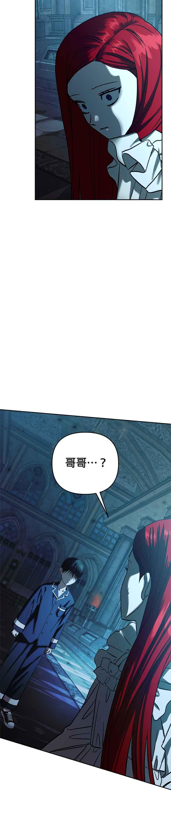 《以恶魔之名呼唤我》第2部 第39话 发动条件 第47页