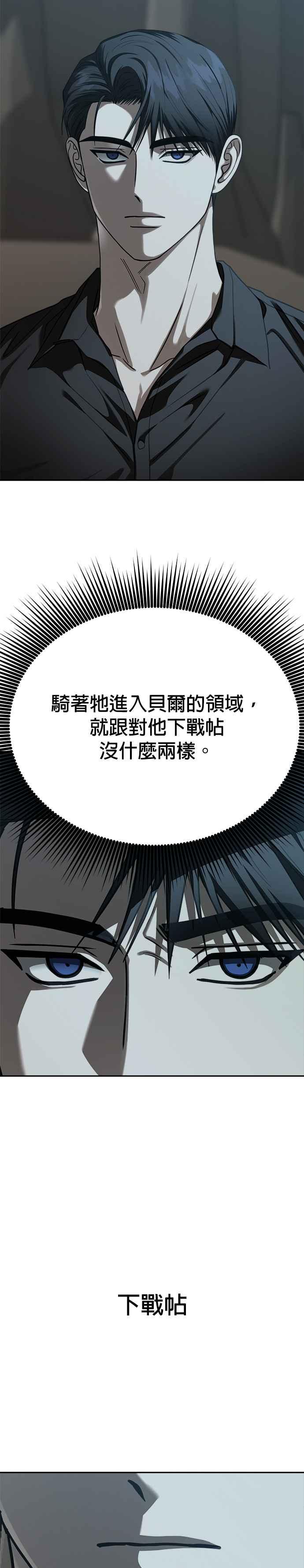 《以恶魔之名呼唤我》第2部 第39话 发动条件 第18页