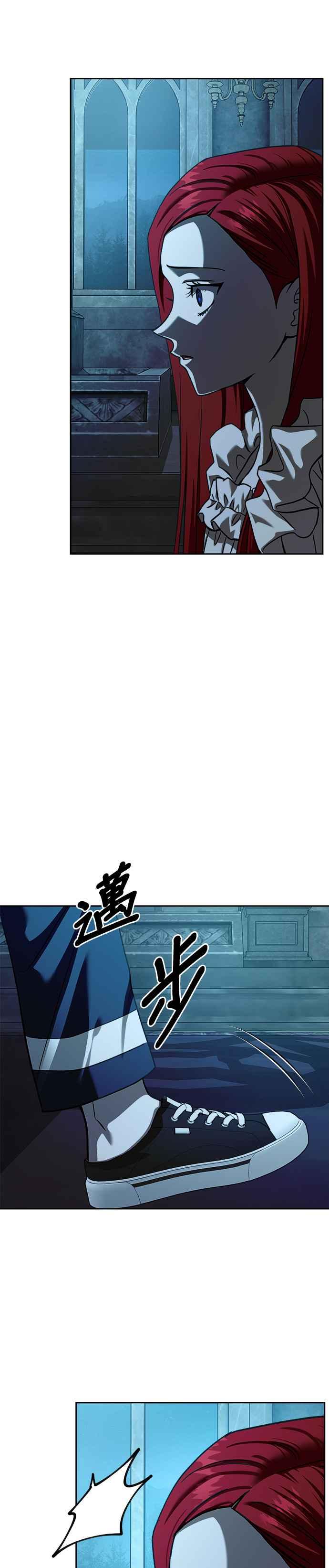 《以恶魔之名呼唤我》第2部 第39话 发动条件 第48页